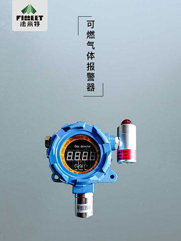 可燃?xì)怏w報警器-(小).jpg