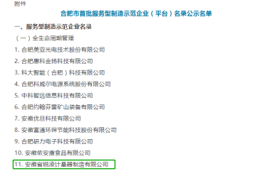 推動(dòng)制造業(yè)高質(zhì)量發(fā)展與現(xiàn)代服務(wù)業(yè)深度融合
