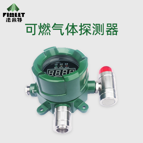 可燃?xì)怏w探測器-4.jpg