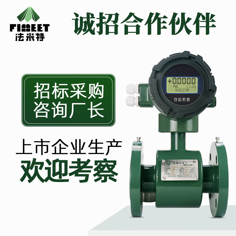 管道一體式電磁流量計-4.jpg