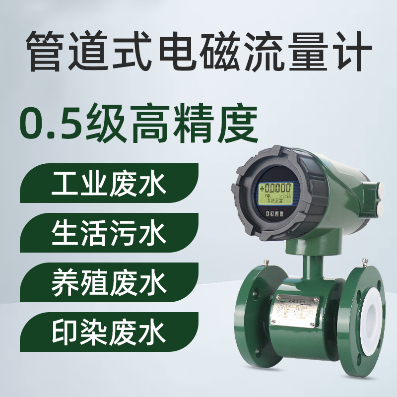 管道一體式電磁流量計-7.jpg