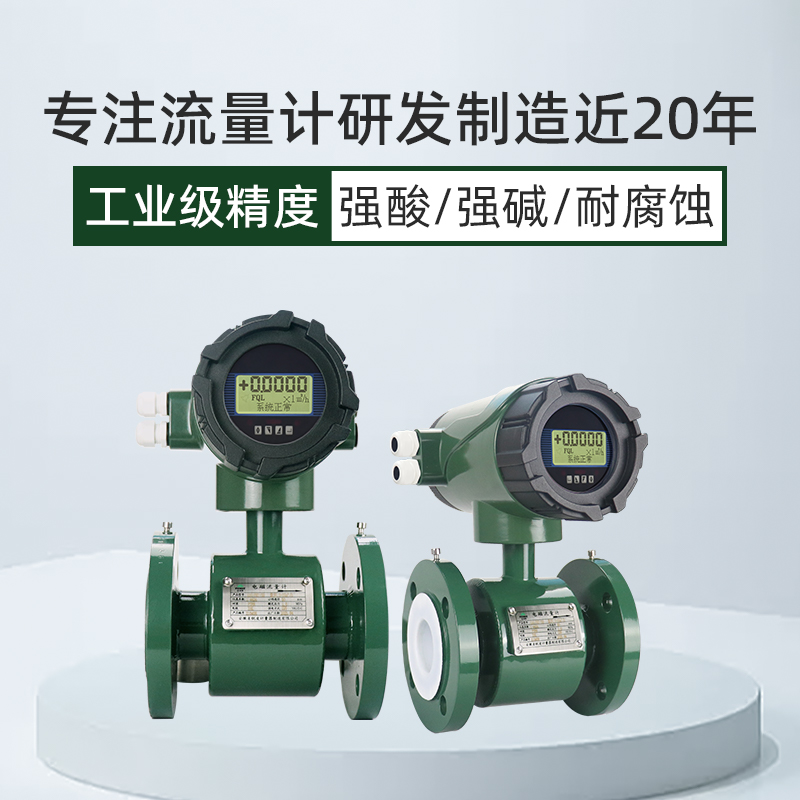 管道一體式電磁流量計-1.jpg